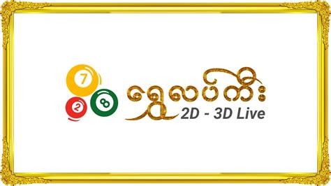 shwe lucky|2d result history.